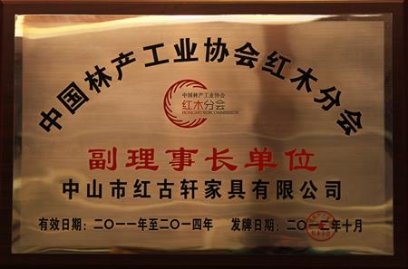    	2011年7月，榮升為“中國林產(chǎn)工業(yè)協(xié)會常務(wù)理事單位”   