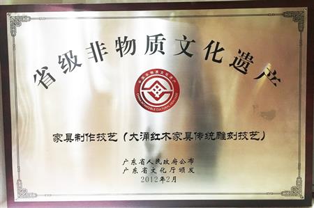    	2014年12月，廣東非遺（大涌紅木家具傳統(tǒng)雕刻技藝)傳承基地掛牌紅古軒   