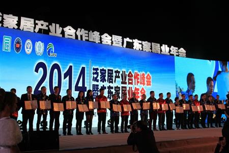    	2015年1月，紅古軒作摘獲兩大殊榮——泛家居領(lǐng)域品牌價值十強品牌、泛家居領(lǐng)域創(chuàng)新能力十強企業(yè)   